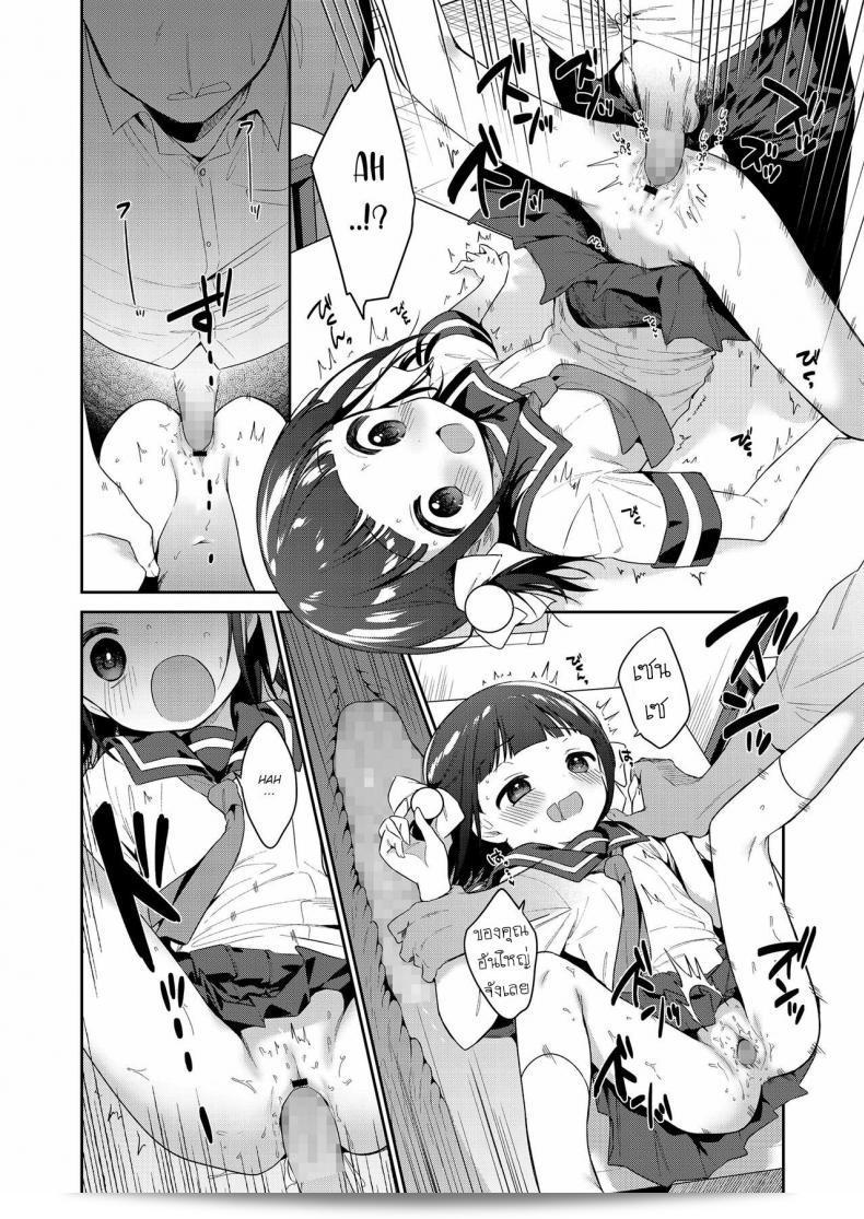 ยัยที่น่ากลัว [Nogiwa Kaede] ตอนที่ 1: เรื่องราวของสาวเลว Bad Girl Part One 35