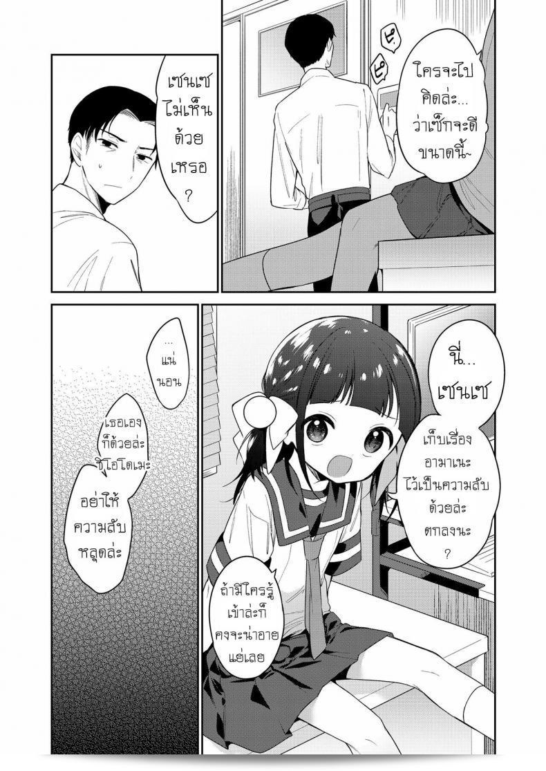 ยัยที่น่ากลัว [Nogiwa Kaede] ตอนที่ 1: เรื่องราวของสาวเลว Bad Girl Part One 43
