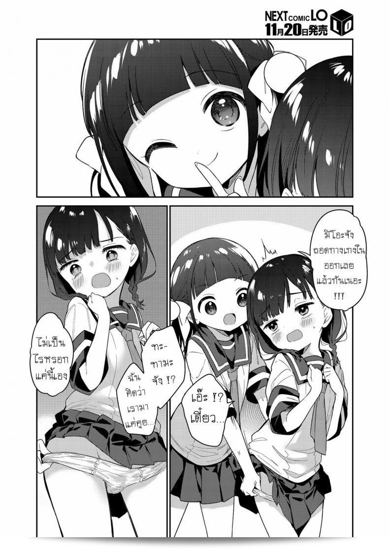 ยัยที่น่ากลัว [Nogiwa Kaede] ตอนที่ 1: เรื่องราวของสาวเลว Bad Girl Part One 47