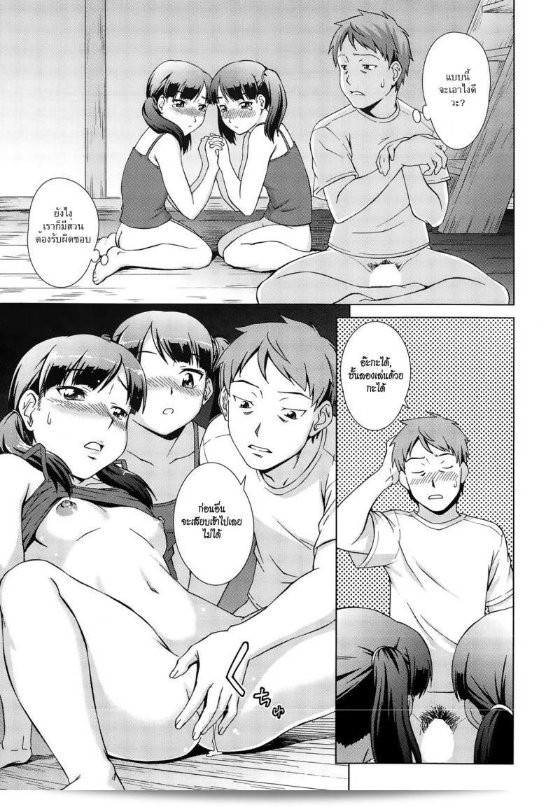 เข้าใจนะคะ หนูจะเริ่มดู [shinogi a-suke] Naishode Twins ภาค 1 ค่ะ 77