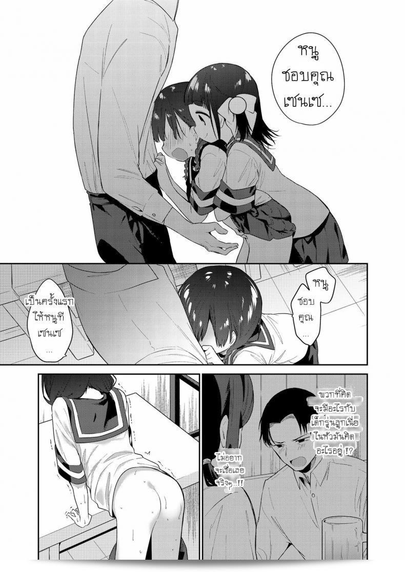 ยัยที่น่ากลัว [Nogiwa Kaede] ตอนที่ 1: เรื่องราวของสาวเลว Bad Girl Part One 53