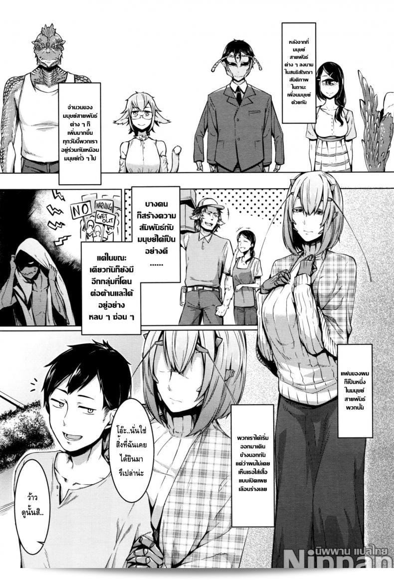 ความรักของสาวจากพันธุ์นาคามุระ [Nakamura Regura] Love Sickness Girl (COMIC Unreal เล่ม 61 ปี 2016-06) 3