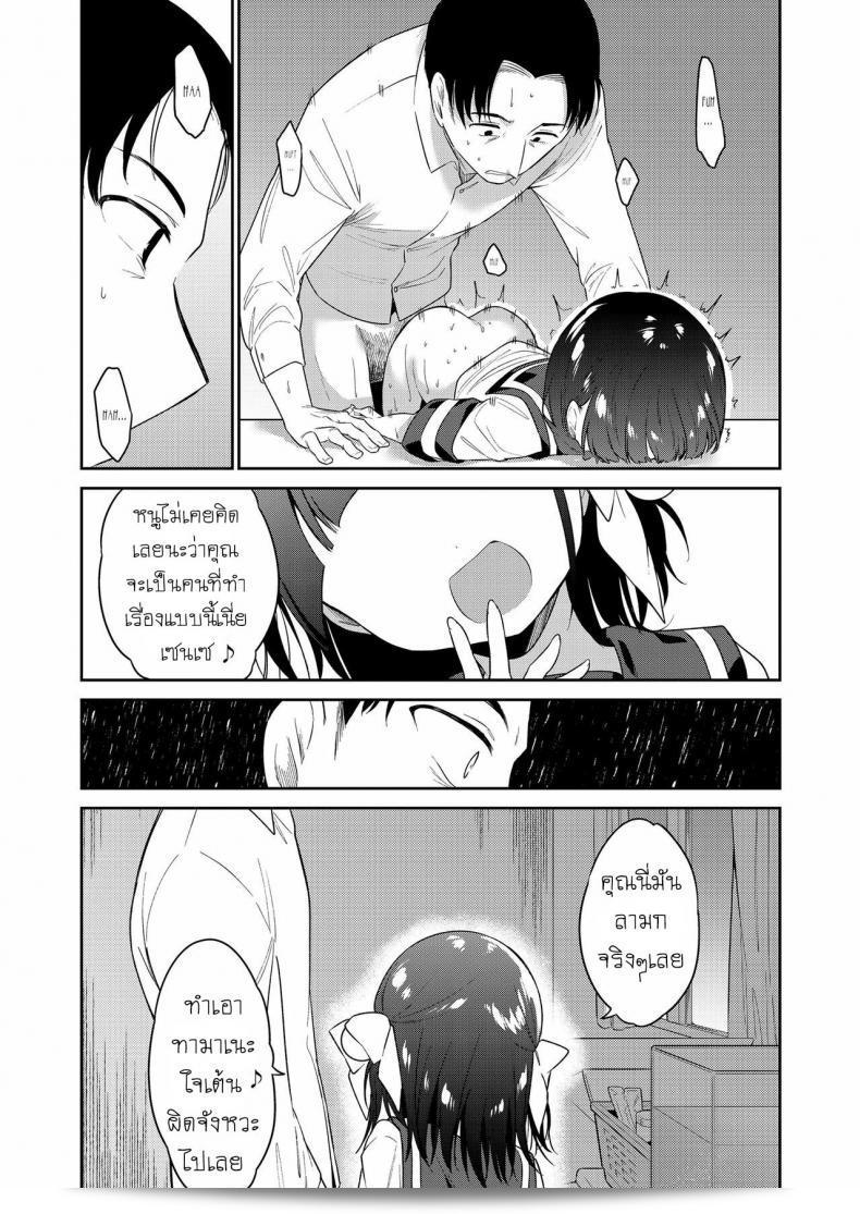 ยัยที่น่ากลัว [Nogiwa Kaede] ตอนที่ 1: เรื่องราวของสาวเลว Bad Girl Part One 65
