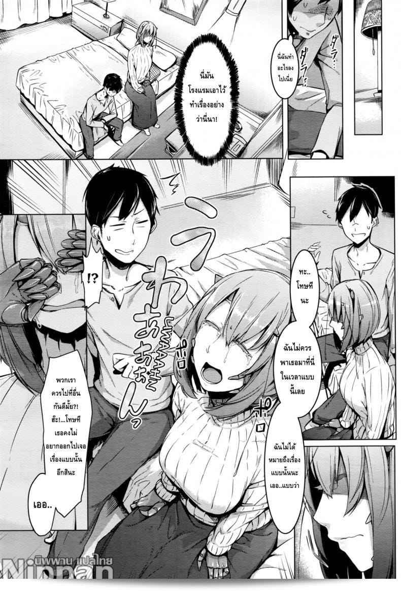 ความรักของสาวจากพันธุ์นาคามุระ [Nakamura Regura] Love Sickness Girl (COMIC Unreal เล่ม 61 ปี 2016-06) 9