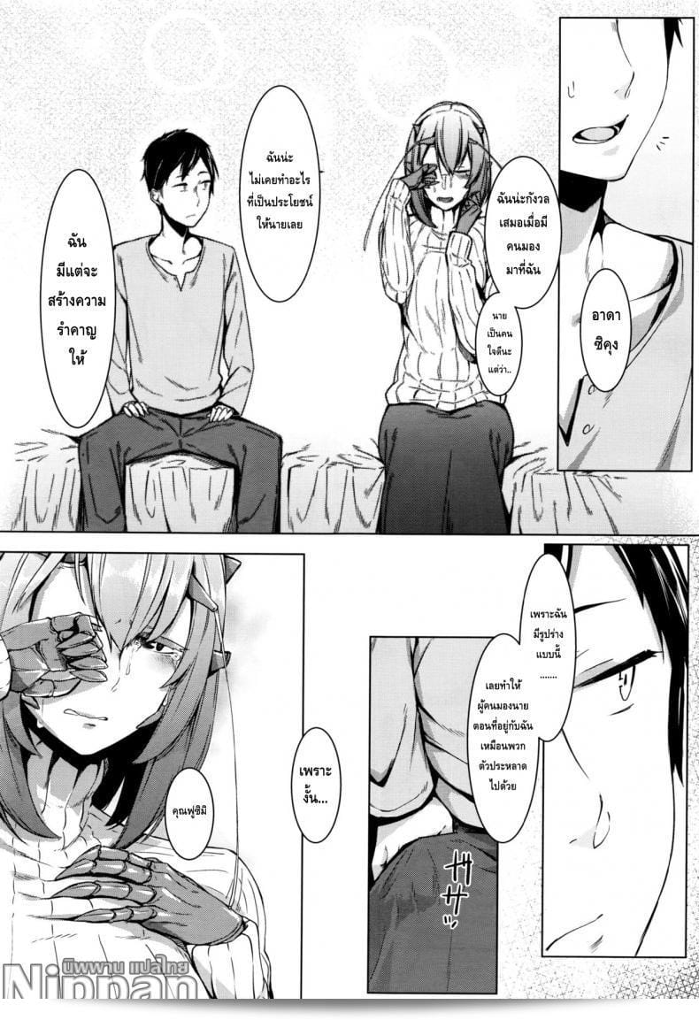 ความรักของสาวจากพันธุ์นาคามุระ [Nakamura Regura] Love Sickness Girl (COMIC Unreal เล่ม 61 ปี 2016-06) 11