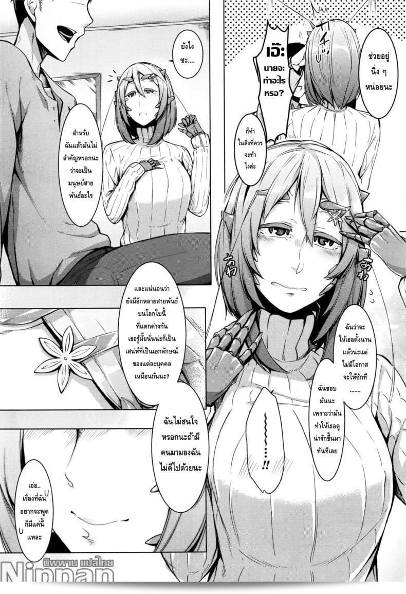 ความรักของสาวจากพันธุ์นาคามุระ [Nakamura Regura] Love Sickness Girl (COMIC Unreal เล่ม 61 ปี 2016-06) 13