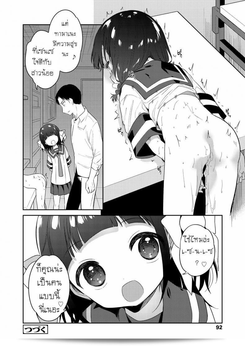 ยัยที่น่ากลัว [Nogiwa Kaede] ตอนที่ 1: เรื่องราวของสาวเลว Bad Girl Part One 67