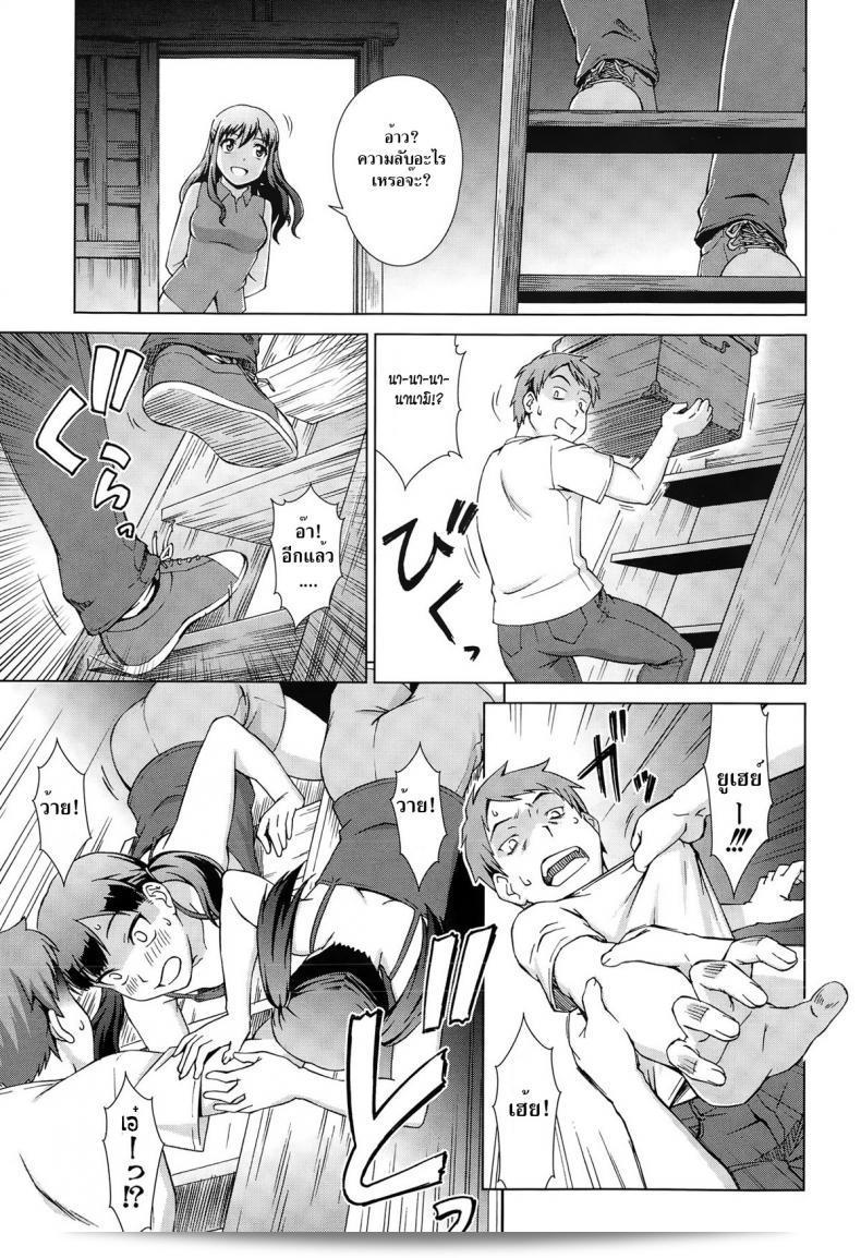 เข้าใจนะคะ หนูจะเริ่มดู [shinogi a-suke] Naishode Twins ภาค 1 ค่ะ 93