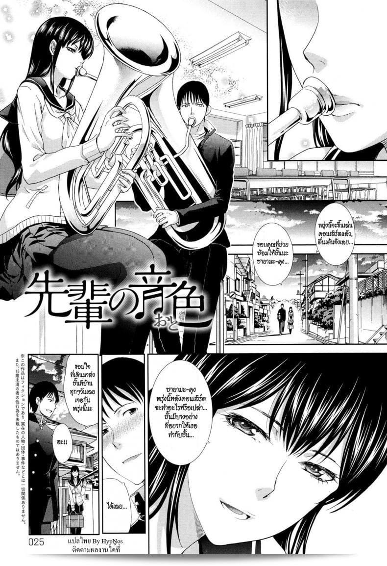 เสียงที่มาจากใจ [อิตาบะ ฮิโระชิ] เสียงของเซ็งไพ (คอโน ฮารุ คาโนโจ กะ เดกิมาชิตะ.)