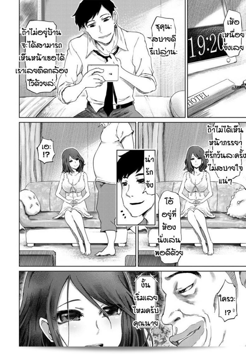 คุณชอบแบบนั้น [Marukidou] Netorare fureguranzu ใช่ไหม? 3