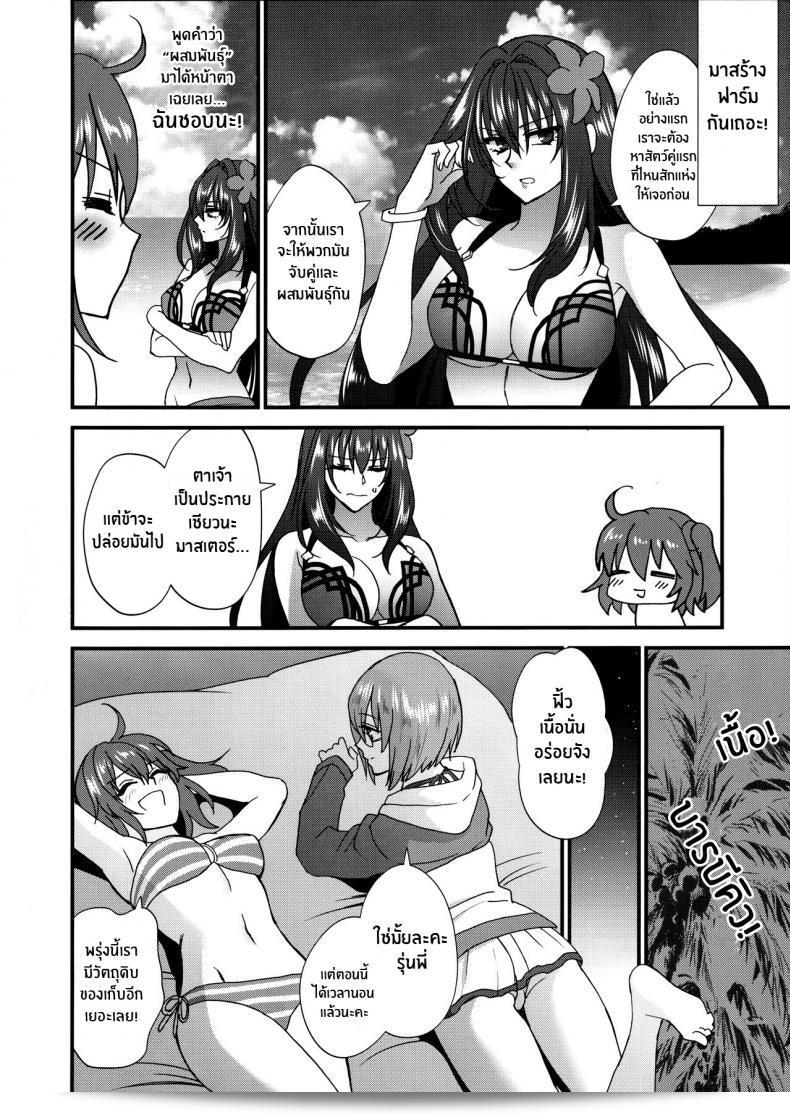 เรื่องนี้ชิโชวจัดให้ [Earthean (Syoukaki)] dopamint! (Fate Grand Order) 9