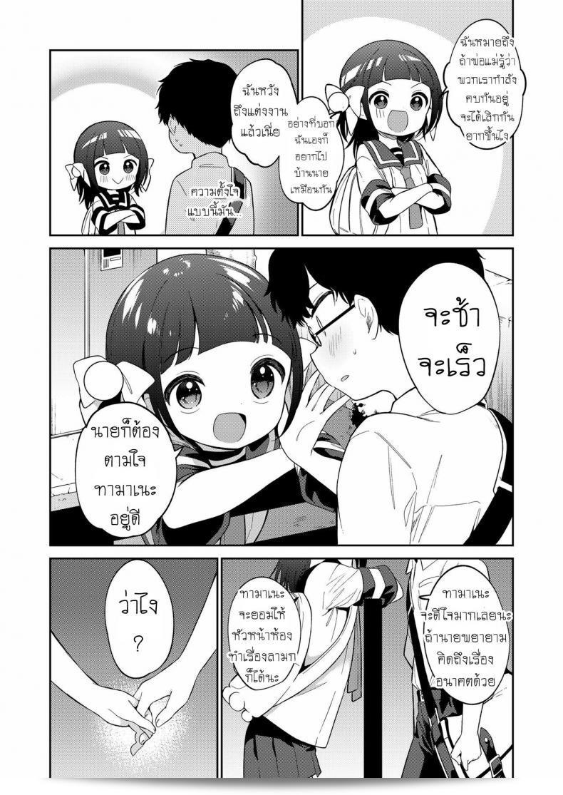 'Nogiwa Kaede' เรียกยัยตัวร้าย - ภาค 1 7