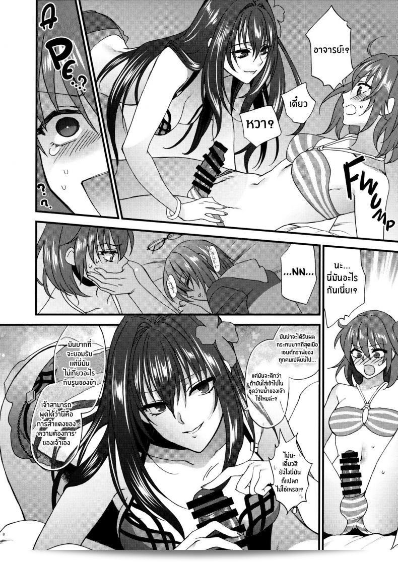 เรื่องนี้ชิโชวจัดให้ [Earthean (Syoukaki)] dopamint! (Fate Grand Order) 13