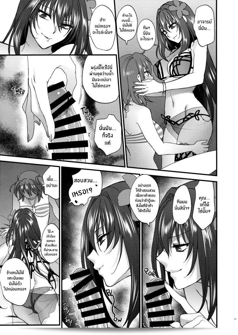 เรื่องนี้ชิโชวจัดให้ [Earthean (Syoukaki)] dopamint! (Fate Grand Order) 19