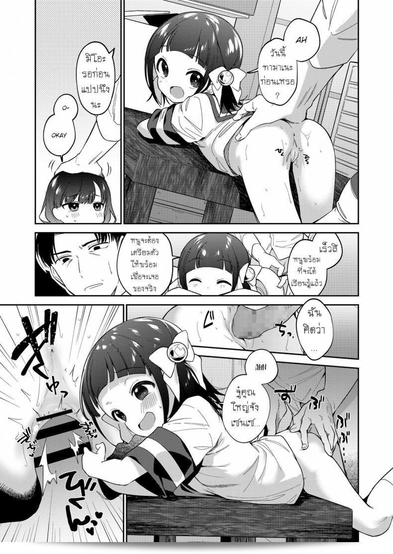 'Nogiwa Kaede' เรียกยัยตัวร้าย - ภาค 1 17