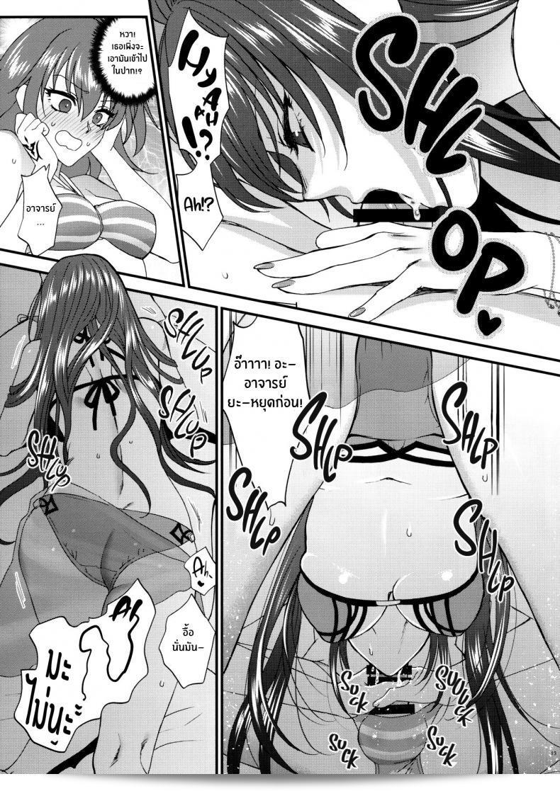 เรื่องนี้ชิโชวจัดให้ [Earthean (Syoukaki)] dopamint! (Fate Grand Order) 23