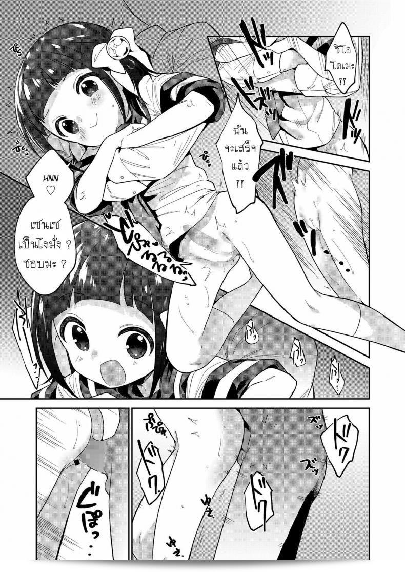 'Nogiwa Kaede' เรียกยัยตัวร้าย - ภาค 1 21