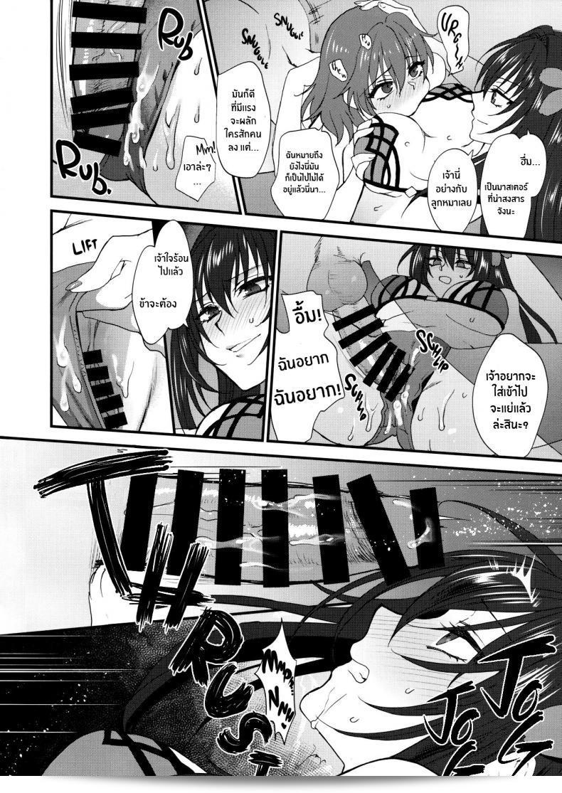 เรื่องนี้ชิโชวจัดให้ [Earthean (Syoukaki)] dopamint! (Fate Grand Order) 33