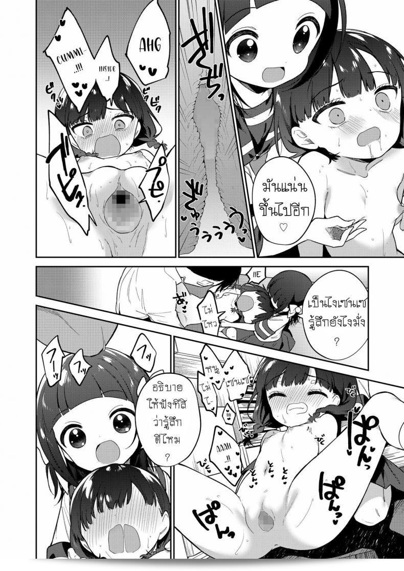 'Nogiwa Kaede' เรียกยัยตัวร้าย - ภาค 1 35