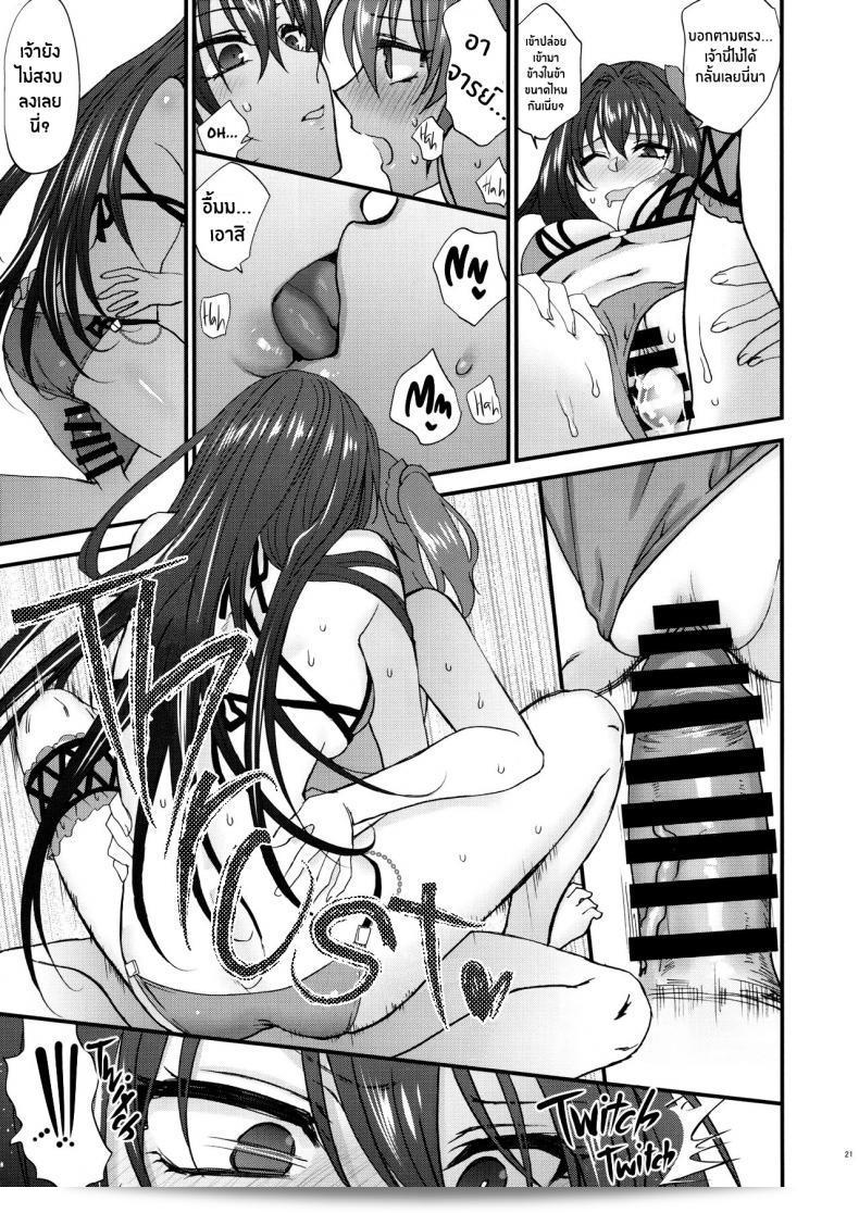 เรื่องนี้ชิโชวจัดให้ [Earthean (Syoukaki)] dopamint! (Fate Grand Order) 39