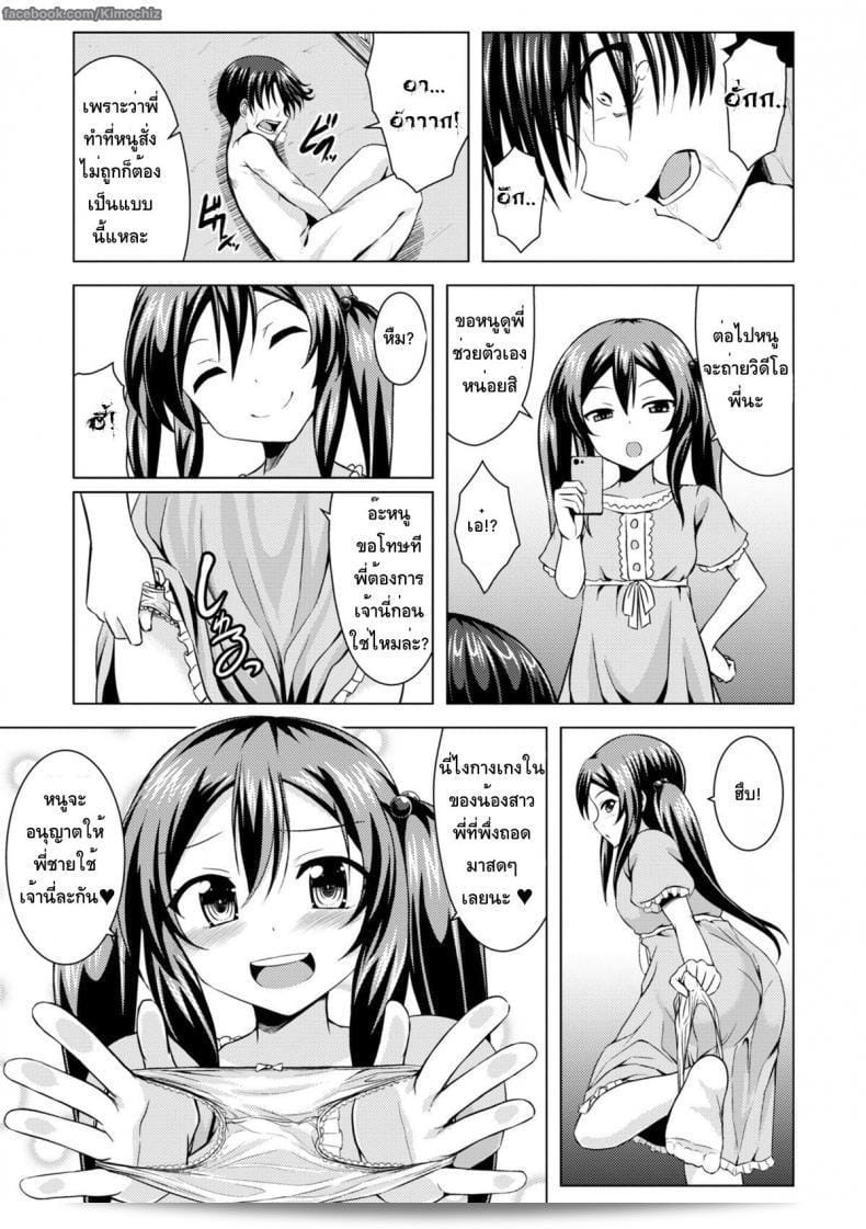 ฉันจะต้องขอโทษคุณ เรื่อง [Samidare Setsuna] Sister Conquest (COMIC Europa 2014-11) 9
