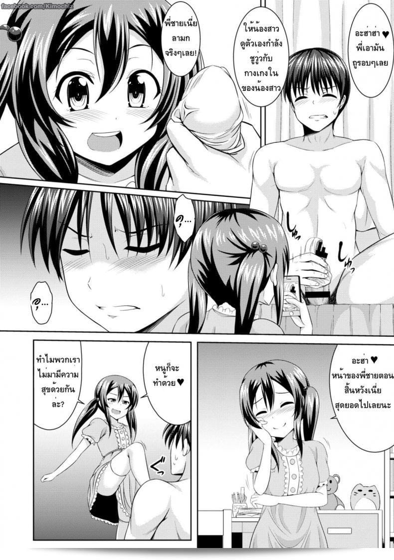 ฉันจะต้องขอโทษคุณ เรื่อง [Samidare Setsuna] Sister Conquest (COMIC Europa 2014-11) 11