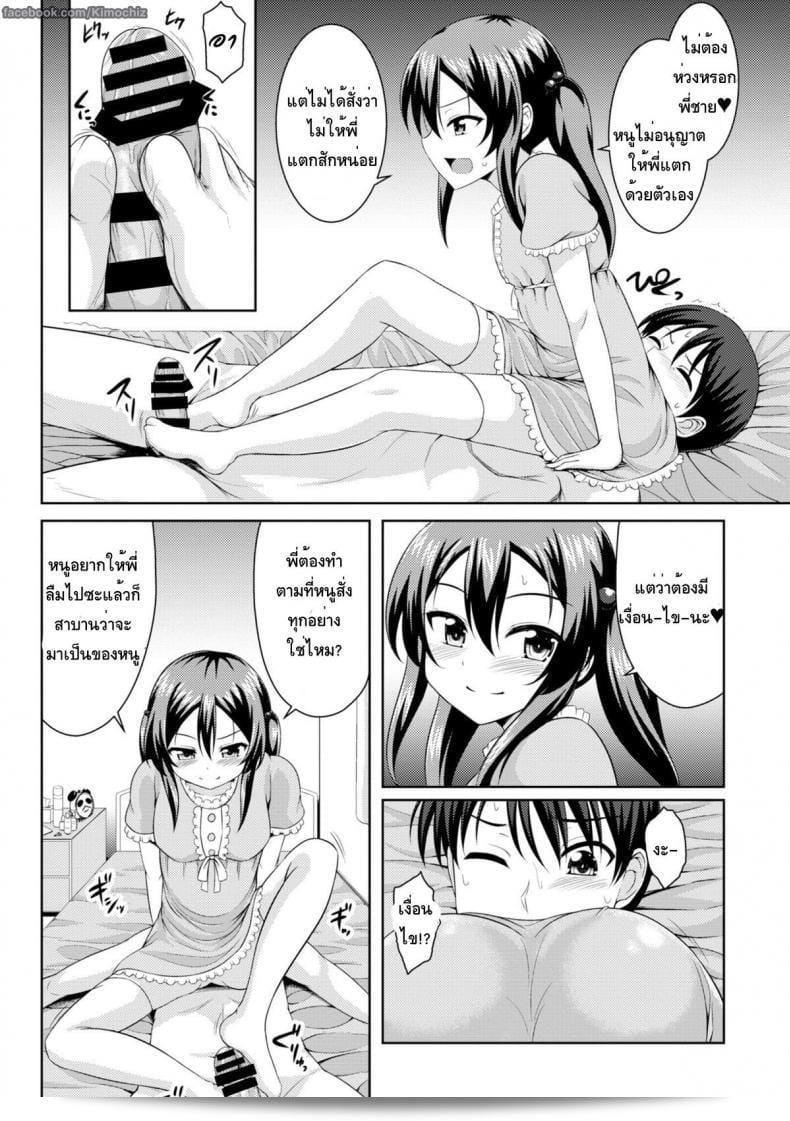 ฉันจะต้องขอโทษคุณ เรื่อง [Samidare Setsuna] Sister Conquest (COMIC Europa 2014-11) 17