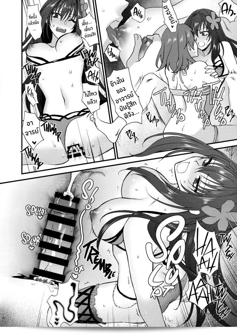 เรื่องนี้ชิโชวจัดให้ [Earthean (Syoukaki)] dopamint! (Fate Grand Order) 41