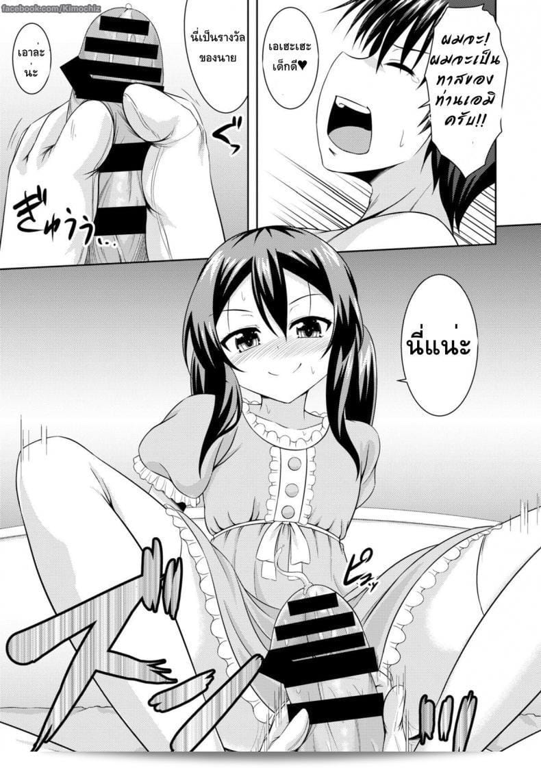 ฉันจะต้องขอโทษคุณ เรื่อง [Samidare Setsuna] Sister Conquest (COMIC Europa 2014-11) 21