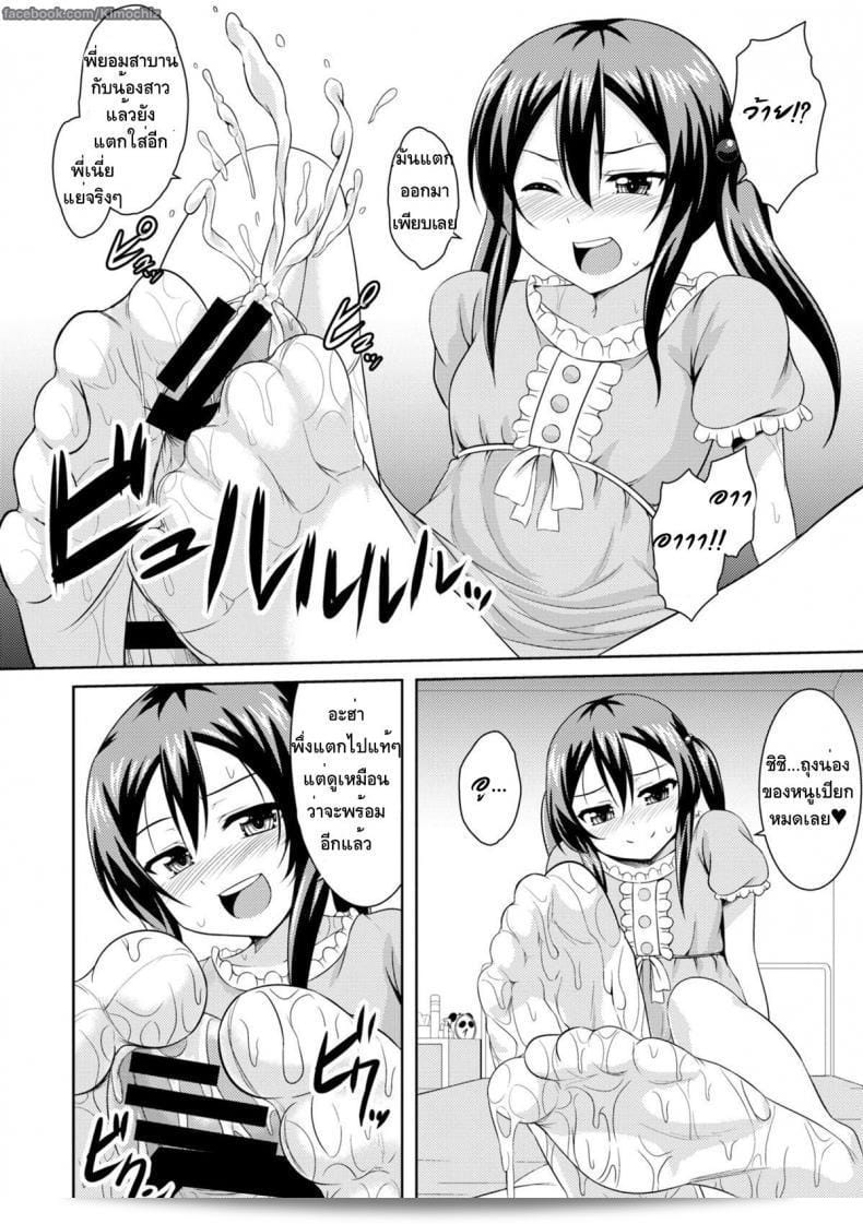 ฉันจะต้องขอโทษคุณ เรื่อง [Samidare Setsuna] Sister Conquest (COMIC Europa 2014-11) 23