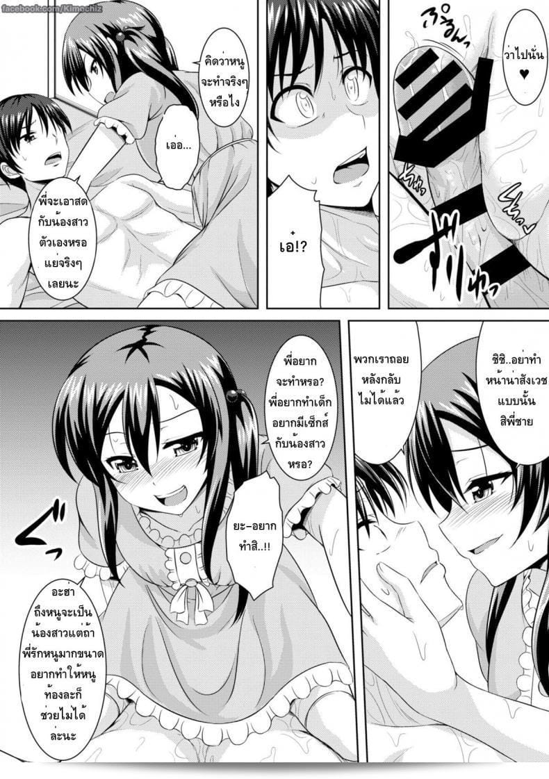ฉันจะต้องขอโทษคุณ เรื่อง [Samidare Setsuna] Sister Conquest (COMIC Europa 2014-11) 27