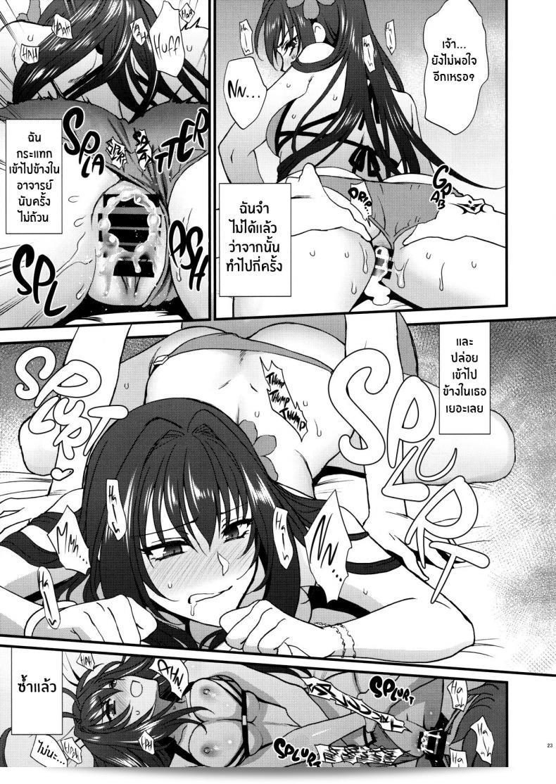 เรื่องนี้ชิโชวจัดให้ [Earthean (Syoukaki)] dopamint! (Fate Grand Order) 43