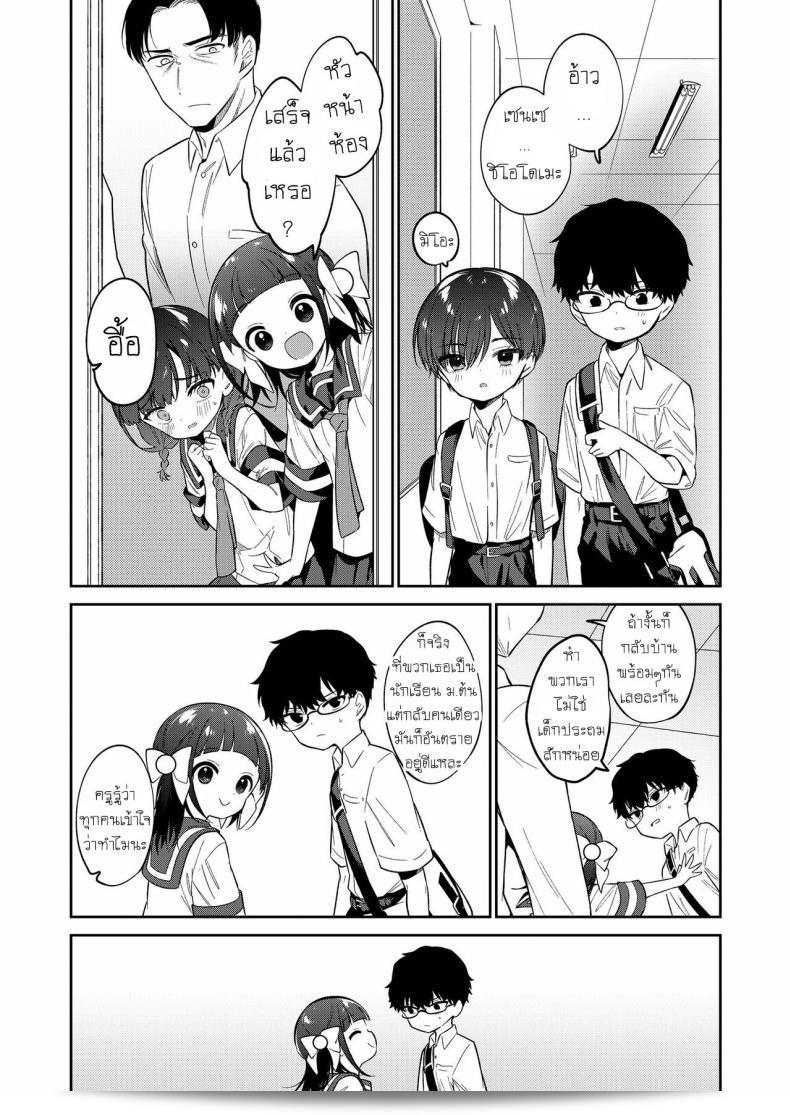 'Nogiwa Kaede' เรียกยัยตัวร้าย - ภาค 1 41