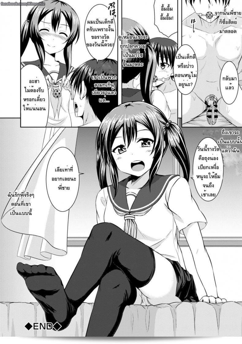 ฉันจะต้องขอโทษคุณ เรื่อง [Samidare Setsuna] Sister Conquest (COMIC Europa 2014-11) 39