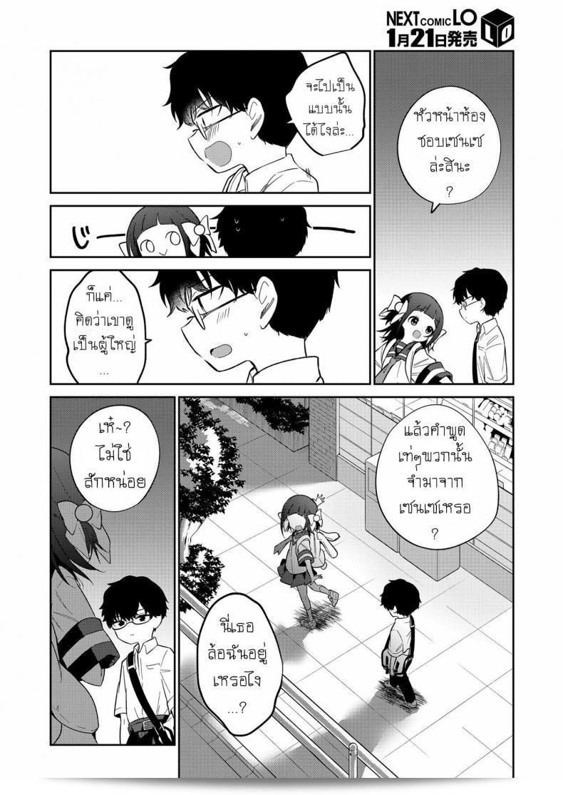 'Nogiwa Kaede' เรียกยัยตัวร้าย - ภาค 1 43