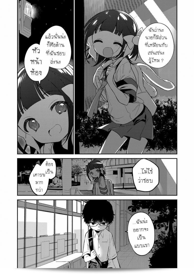 'Nogiwa Kaede' เรียกยัยตัวร้าย - ภาค 1 45