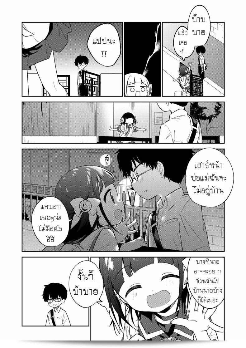 'Nogiwa Kaede' เรียกยัยตัวร้าย - ภาค 1 47