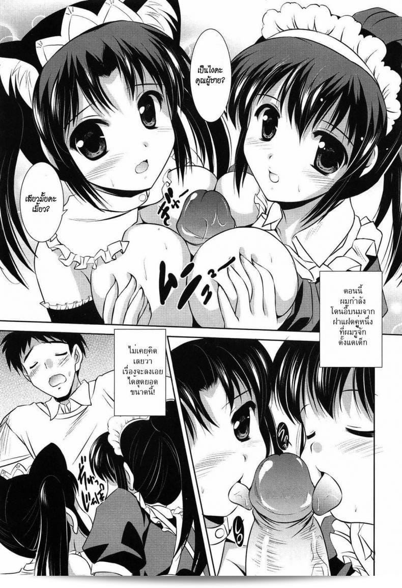 คุณชายชอบสไตล์ไหนบ้างคะ? ลางานุภาพ [Takuya Mizushiro] ที่คุณชอบเองล่ะ?