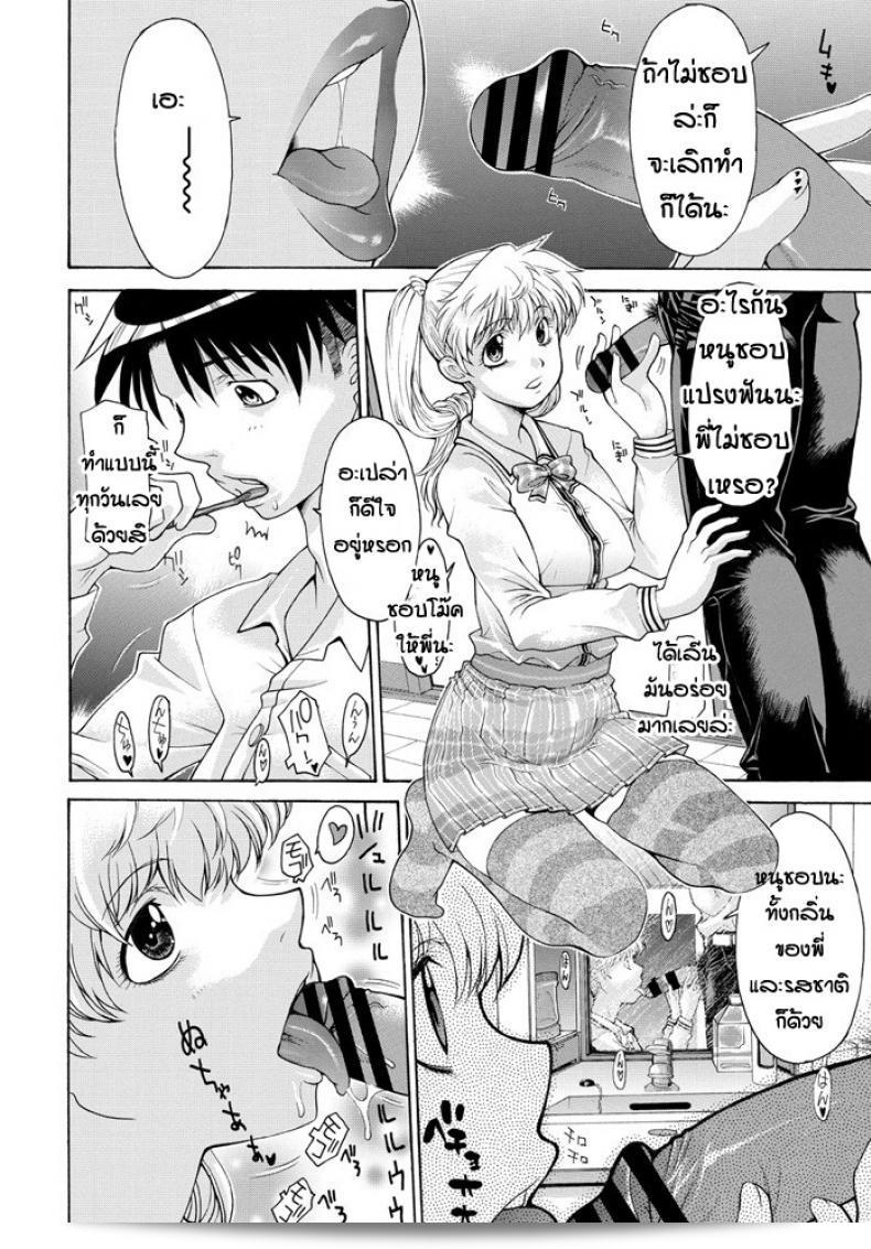 ครอบครัวของ [Izawa Shinichi] Yoso คือ Yoso, และ Uchi คือ Uchi 3