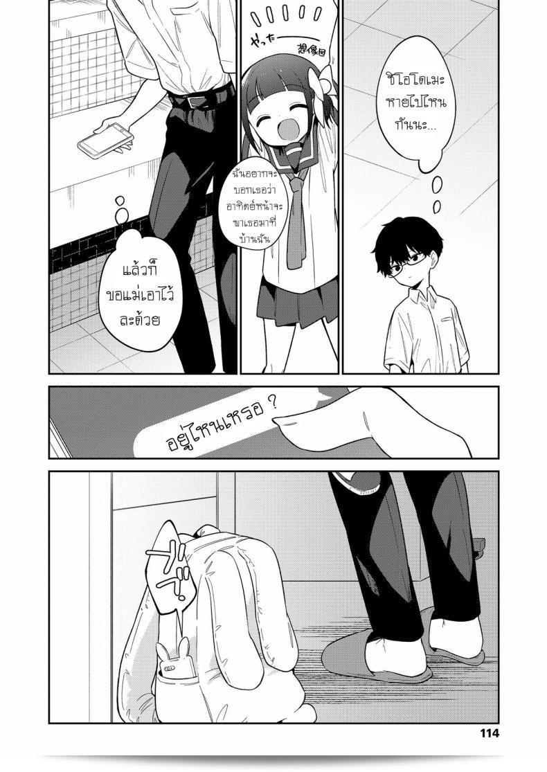 'Nogiwa Kaede' เรียกยัยตัวร้าย - ภาค 1 51