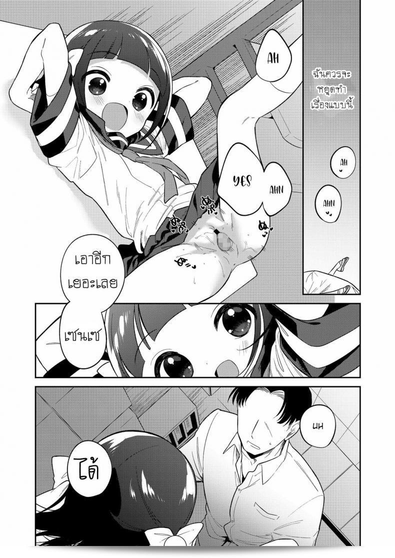 'Nogiwa Kaede' เรียกยัยตัวร้าย - ภาค 1 53