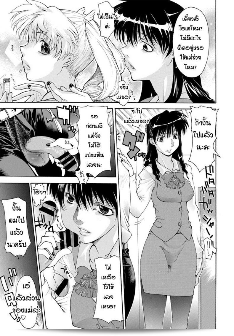 ครอบครัวของ [Izawa Shinichi] Yoso คือ Yoso, และ Uchi คือ Uchi 9