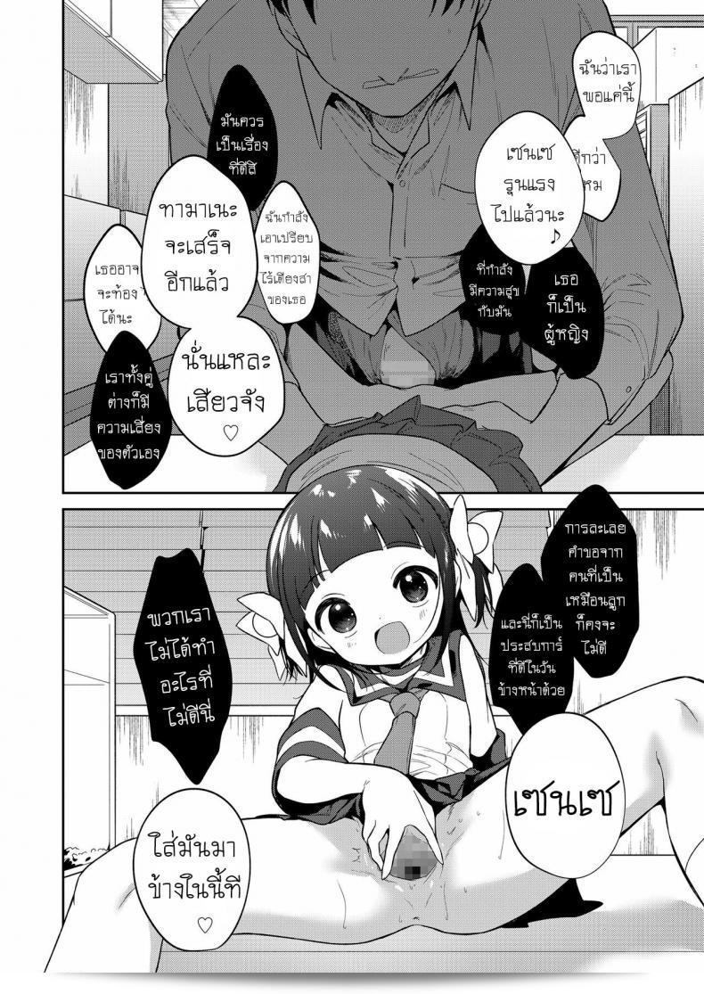 'Nogiwa Kaede' เรียกยัยตัวร้าย - ภาค 1 55