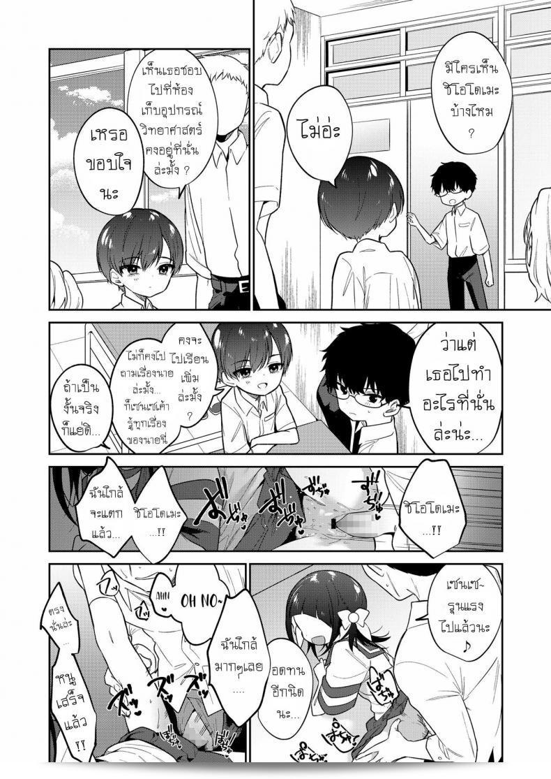 'Nogiwa Kaede' เรียกยัยตัวร้าย - ภาค 1 59