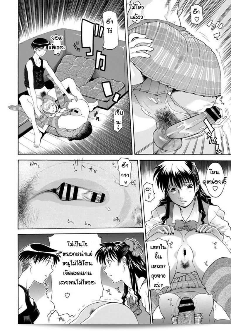 ครอบครัวของ [Izawa Shinichi] Yoso คือ Yoso, และ Uchi คือ Uchi 15