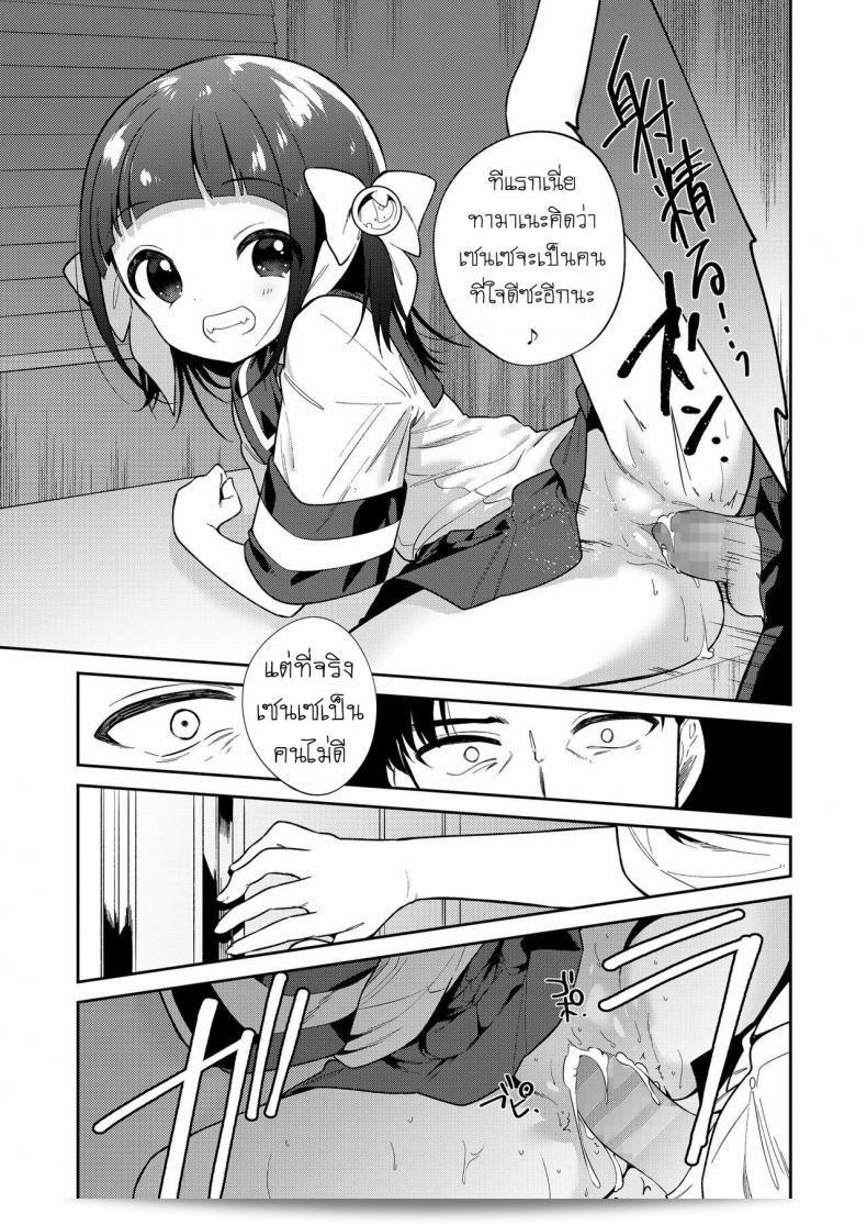 'Nogiwa Kaede' เรียกยัยตัวร้าย - ภาค 1 61