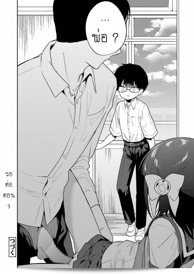 'Nogiwa Kaede' เรียกยัยตัวร้าย - ภาค 1 63