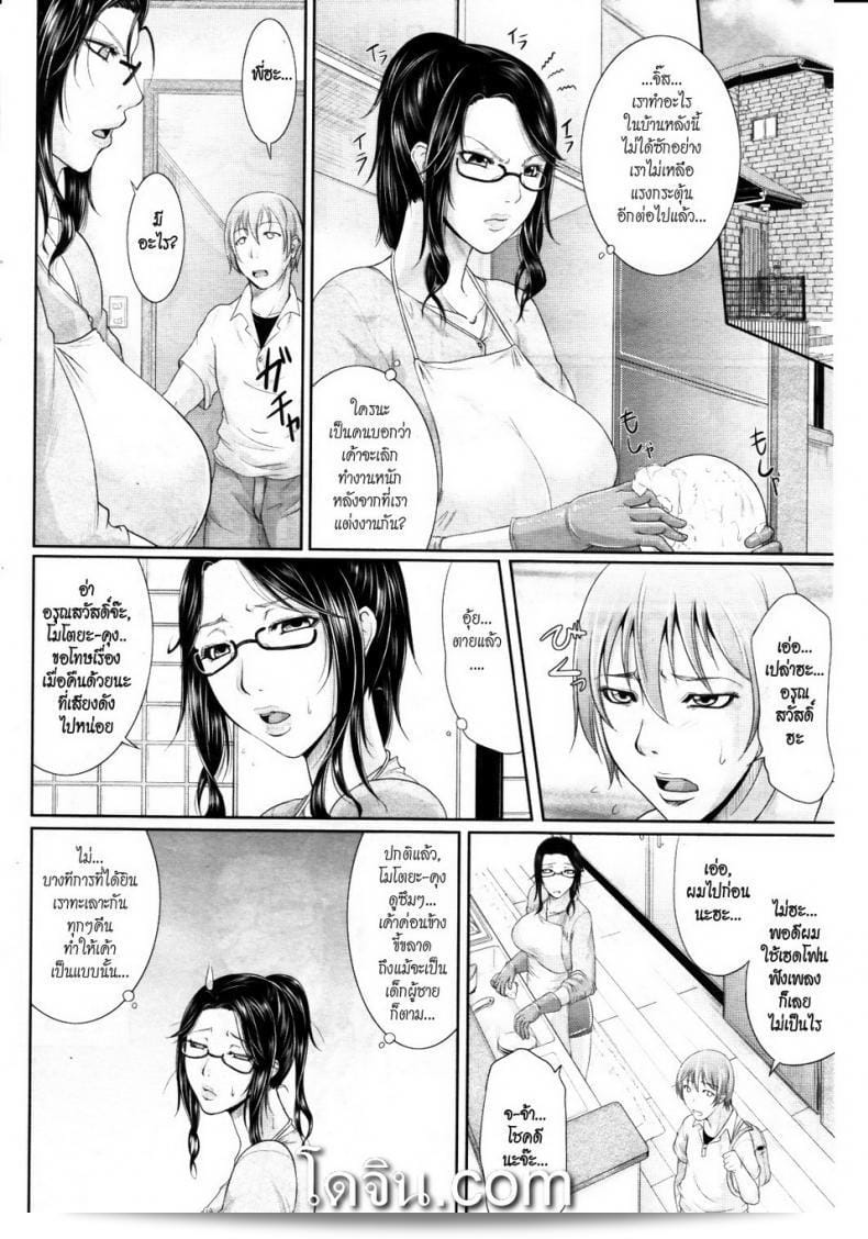 สาวเขยที่อารมณ์เสีย [Toguchi Masaya] Gishi no Stress Kaishouhou - การรักษาอาการเครียดของสาวเขย การรักษาส่วนตัว 3
