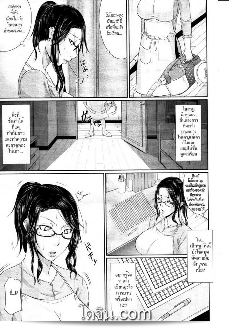 สาวเขยที่อารมณ์เสีย [Toguchi Masaya] Gishi no Stress Kaishouhou - การรักษาอาการเครียดของสาวเขย การรักษาส่วนตัว 5