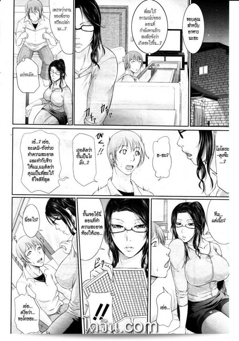 สาวเขยที่อารมณ์เสีย [Toguchi Masaya] Gishi no Stress Kaishouhou - การรักษาอาการเครียดของสาวเขย การรักษาส่วนตัว 7